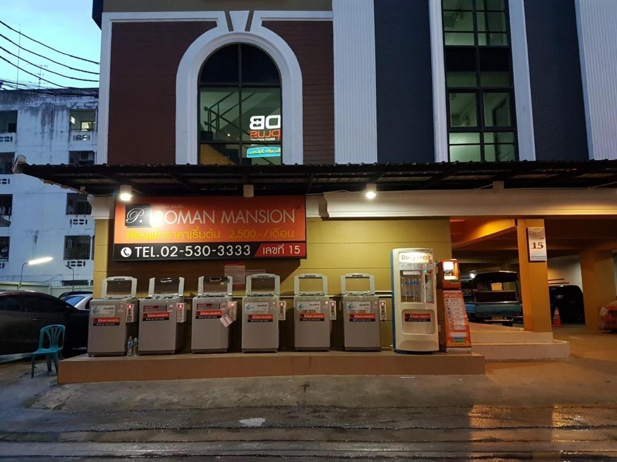 Db普拉斯2号公寓式酒店 曼谷 外观 照片
